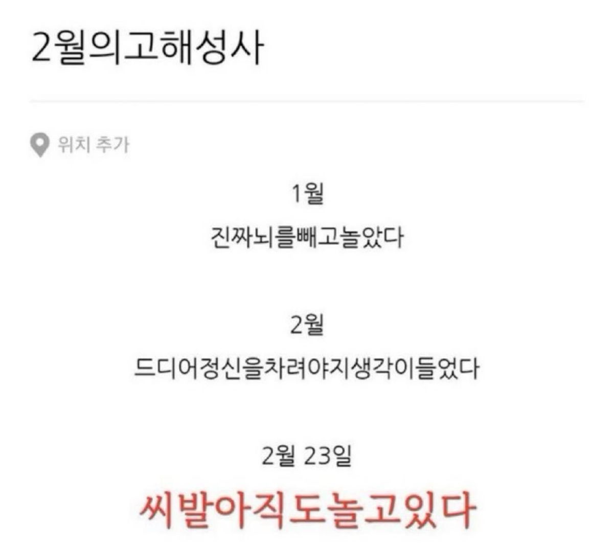 naneunnabe's tweet photo. 2월의 고해성사
벌써 10월이 됨 https://t.co/HHj7XvA8et