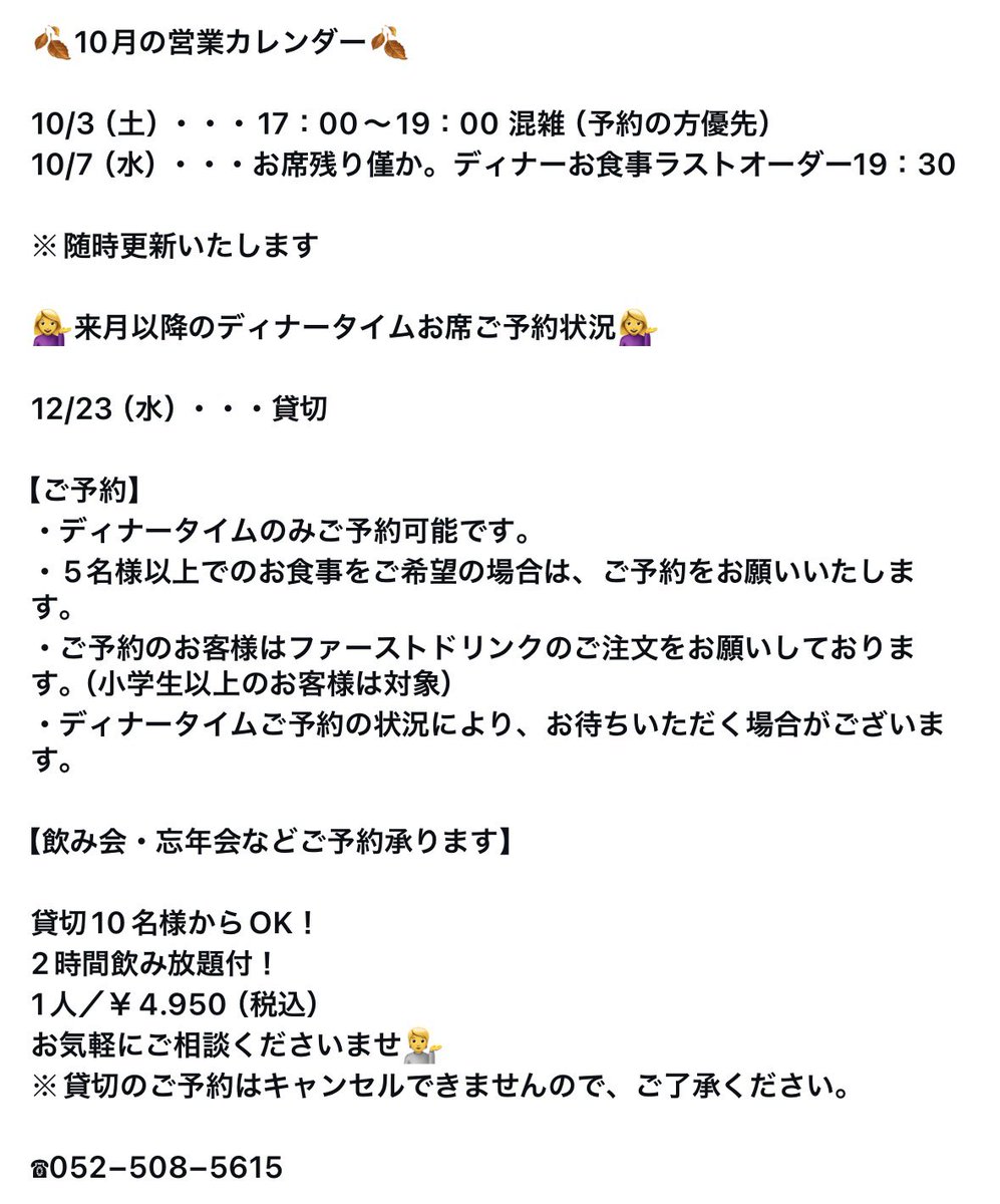 cafebabyu's tweet photo. 🍂10月の営業カレンダー🍂

10/3（土）・・・17：00〜19：00 混雑（予約の方優先）
10/7 （水）・・・お席残り僅か。ディナーお食事ラストオーダー19：30

※随時更新致します https://t.co/YckVkGrmTB