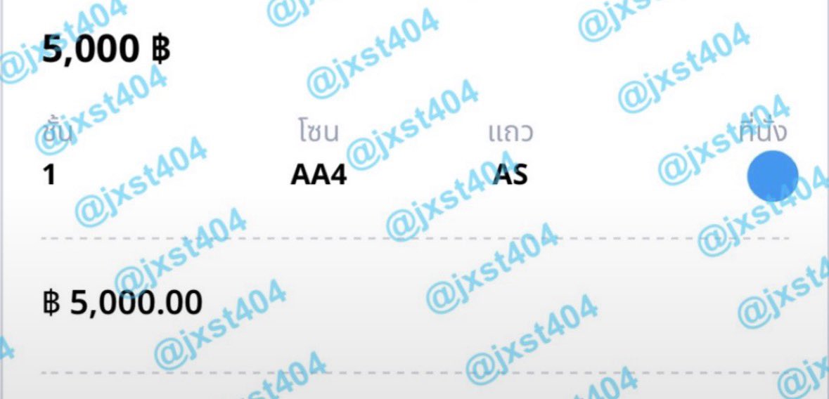 jxst404's tweet photo. WTS/ขาย/บัตรVIP 
โซนAA2 แถวAW ที่นั่ง2X all bene 5900
กับ โซน AA4 แถว AS ที่นั่ง7x all bene 5000
ไม่อัพราคา (ไม่รับเบเนลดได้นะคะ) นัดรับมือชนมือหน้าคอนเพราะไปดูเหมือนกันค่ะ
DMสอบถามได้นะคะ 🥲🥹
#PERSES_UNCENSORED #PERSES #PERSES_TH https://t.co/JyWd4Gd3Sg