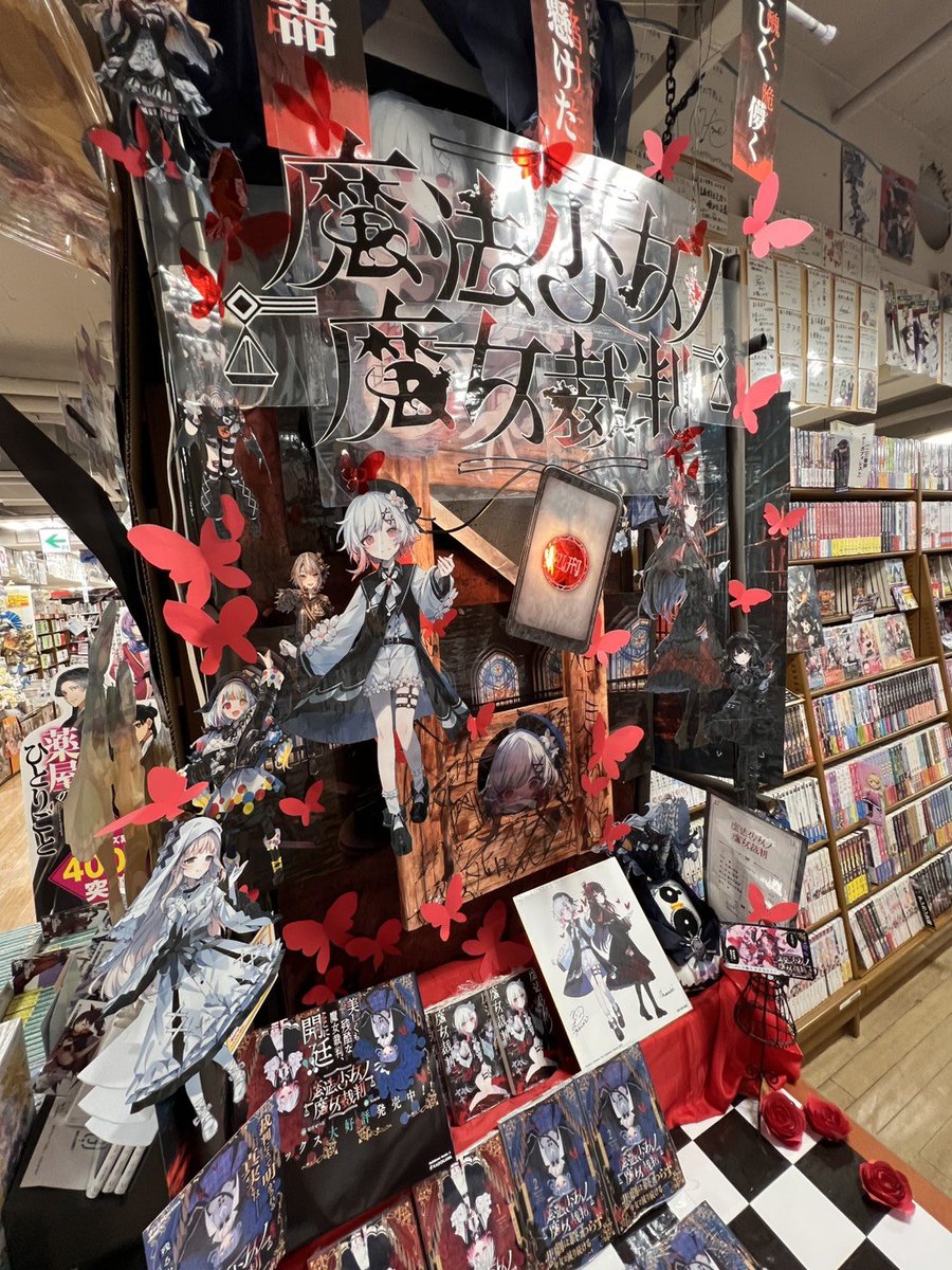 mangatentyou's tweet photo. #魔法少女ノ魔女裁判 発売記念店頭装飾コンテスト！

なんと #喜久屋書店仙台店 がAcacia賞に選ばれました！

X等で支持いただきました全国の共犯の皆様のお陰です！
誠にありがとうございます！

そしてなんと賞品として、#すがわらおむ 先生＆ #maruchi 先生直筆サイン色紙をいただきました！
早速展示させていただきます！

皆様ぜひ店頭でご覧ください！
先生方、ありがとうございます！
#スニーカー文庫
#まのさば