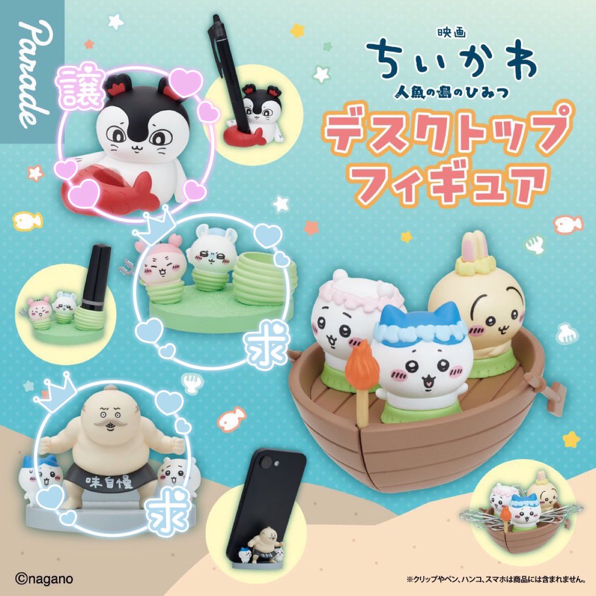 2525wigglytuff's tweet photo. 【交換】映画 ちいかわ デスクトップフィギュア ガチャ

譲▶︎セイレーン×2

求▶︎島二郎&amp;ちいかわ&amp;ハチワレ/モモンガ&amp;カニ（古本屋）

現在池袋におります。
本日お手渡し交換可能な方お声がけお待ちしております🌸 https://t.co/ELyGGSic4L