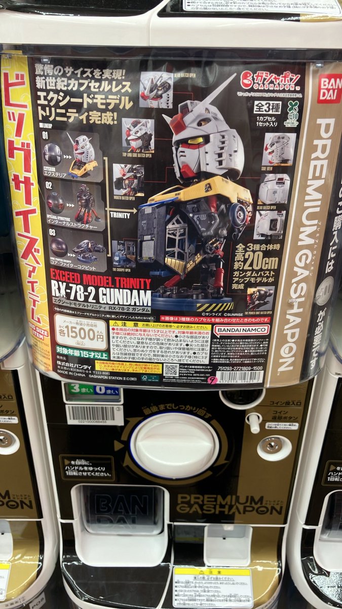 GBO_bt_kuroiso's tweet photo. 【TSUTAYA黒磯店】
⭐️新商品入荷情報⭐️
#EXCEED MODEL TRINITY RX-78-2 ガンダム
入荷しました👏✨
#ガシャポンバンダイオフィシャルショップ
#TSUTAYA黒磯店 https://t.co/ISGtkieIUU