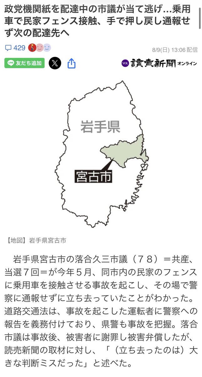 KINEN_MEDALIST's tweet photo. @togootto 共産党の車両はオスプレイより危険⚠️やないか〜(笑) https://t.co/tM3r0gSBHs