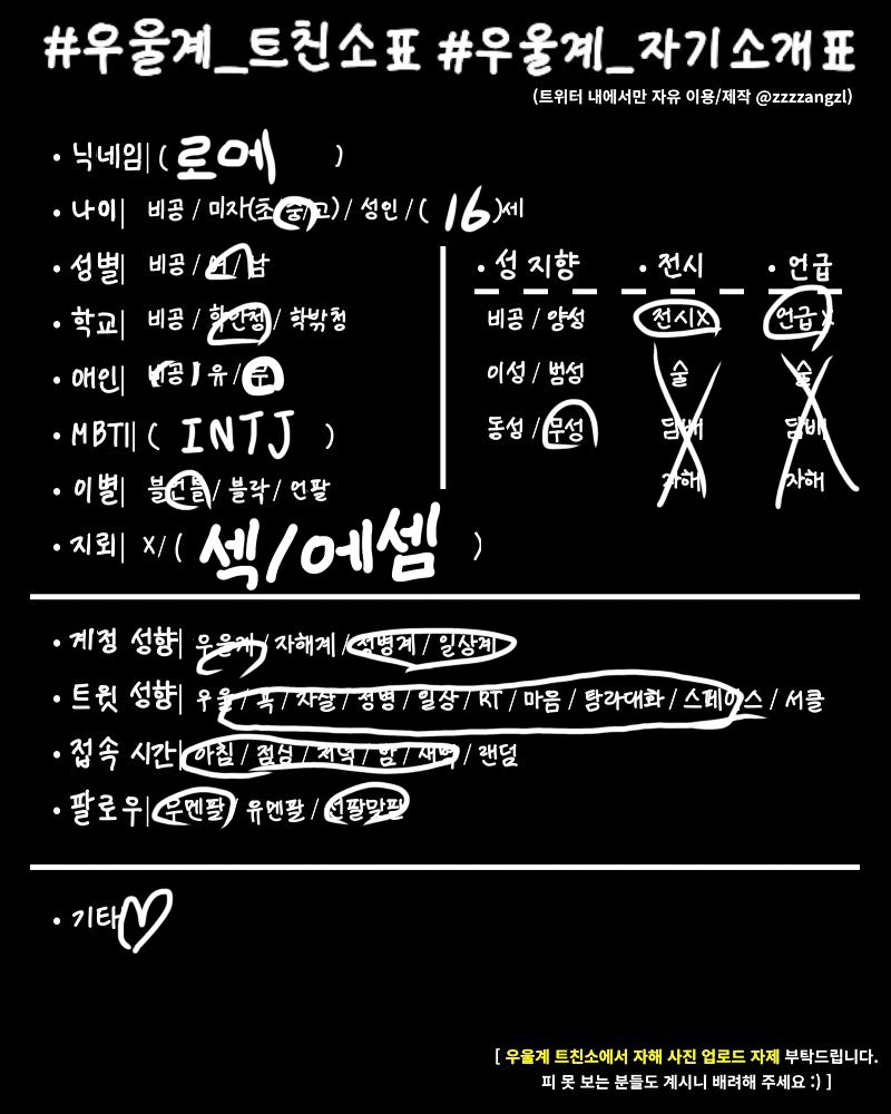 Love_ever0's tweet photo. #우울계_𝕏친소 #우울계_트친소
#멘헤라_𝕏친소 #멘헤라_트친소
#정병계_𝕏친소 #정병계_트친소
#일상계_𝕏친소 #일상계_트친소
#지뢰계_𝕏친소 #지뢰계_트친소

안녕하세요 우울증 소녀 로에에요
이쁘고 귀여운거 잔뜩 공유하고 싶어요
술담 안하시는 분들 위주 찾아뵐게요~

얼굴 타래! https://t.co/8CV2YNoBCq