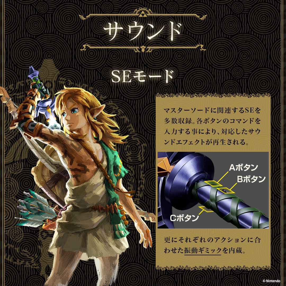 t_features's tweet photo. 【10月1日(木)16時一般予約解禁】

「PROPLICA ゼルダの伝説 マスターソード」
2027年4月再販予定
📋商品詳細→ https://t.co/JumdbutvzQ
​
SEモードではボタン操作でSE再生。ボタンアクションに合わせた振動ギミックも搭載！​
BGMモードでは歴代シリーズの楽曲8曲を再生して楽しめる！​
#ゼルダの伝説 https://t.co/fmPV2V6G2Y