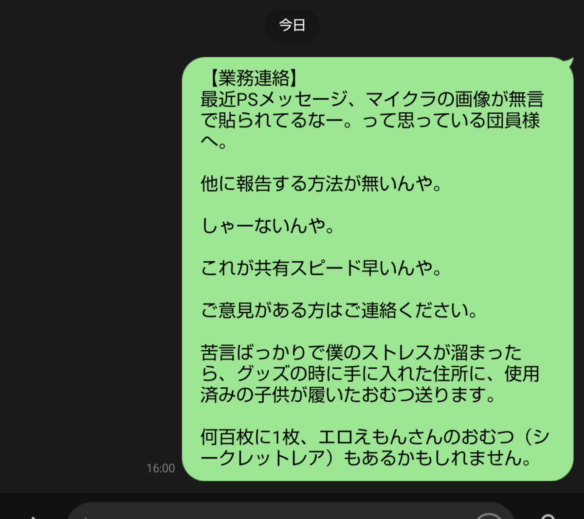 eroemon3_'s tweet photo. 最近、団員の数名がマイクラやってます。

新しいものを発見！した時に共有するためにPS温度差グループに無言で貼り付けてます。

やってない人いるのにね。

あらかじめ言う　すめん。

#温度差の日常 https://t.co/bBMxRvGWrP