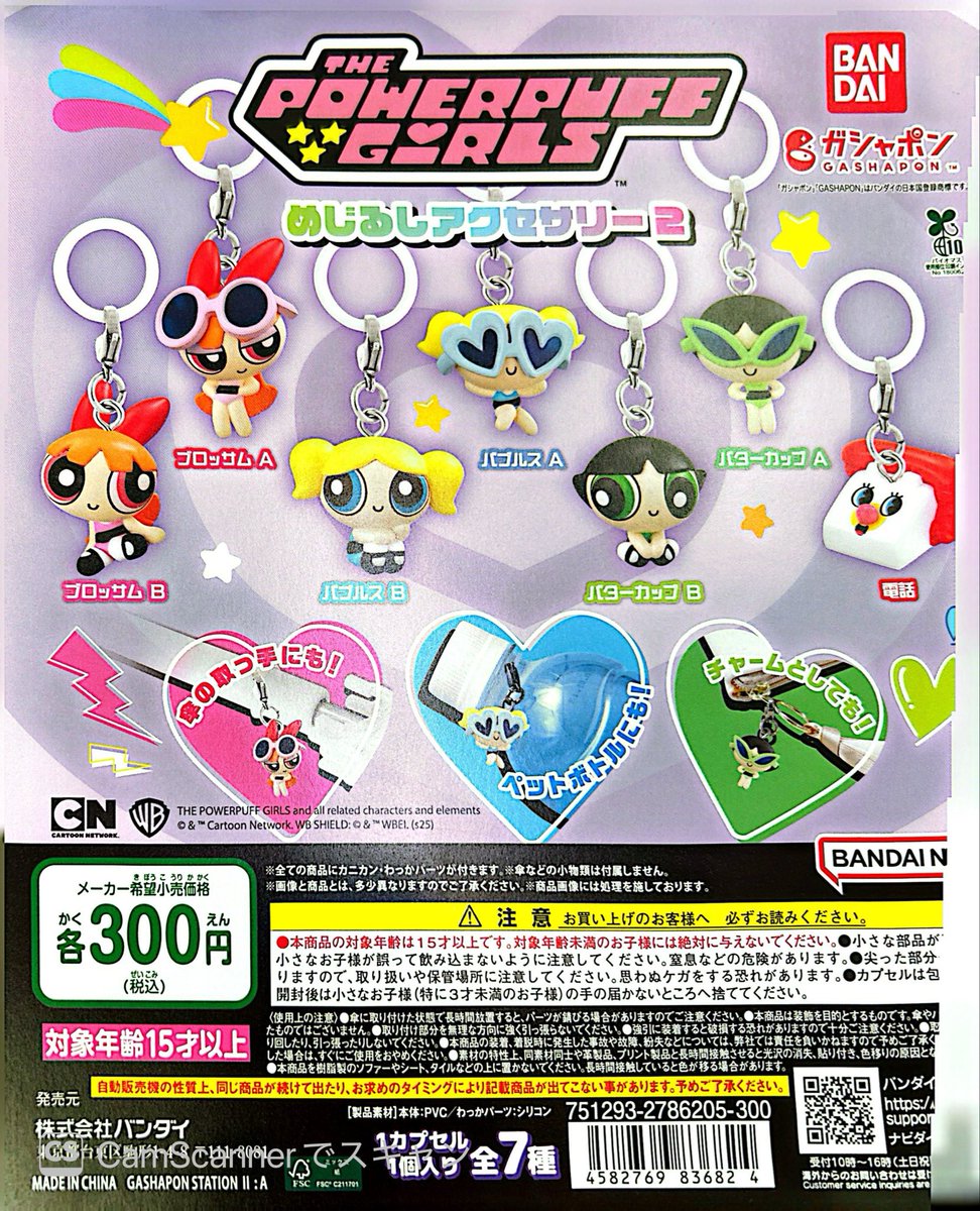 cp_apple86's tweet photo. ✨️🍎入荷情報🍎✨️

POWERPUFFGIRLs めじるしアクセサリー2

※最新情報は店頭にてご確認ください。

#ガチャガチャ #カプセルトイ #沖縄 #あっぷるタウン https://t.co/dsWEagXDGC