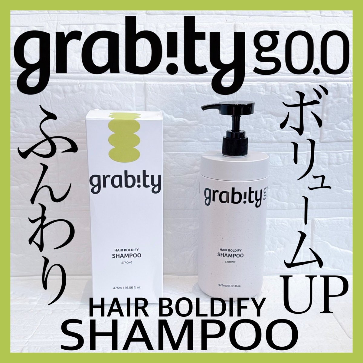 ARISUbeautyP's tweet photo. #PR
ふんわりボリュームUP🫧✨
ぺたんこ髪も軽やかにまとまりやすく
#grabity
ヘアボルディファイシャンプーストロング
※ロング巻き髪向け
根元はふんわり
毛先はサラサラにまとまりやすい♡
毎日のシャンプーで
ふんわり軽やかな髪へ✨
細くてやわくてパサパサぺたんこな
私にはピッタリでした🥰 https://t.co/iI4dW8DRqO