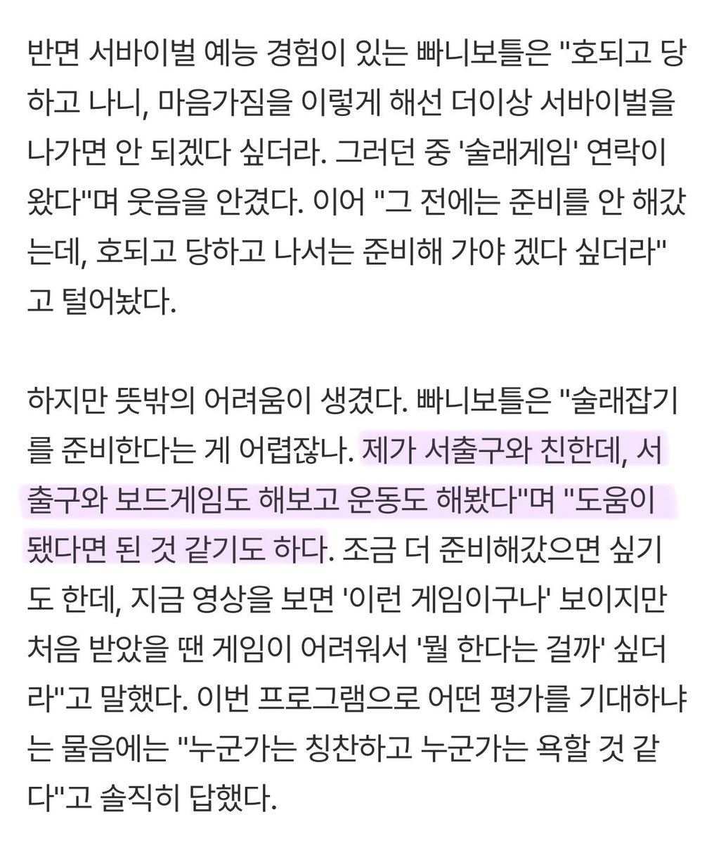 myuniverse_xit's tweet photo. 빠니보틀 술래게임 인터뷰 #서출구 언급
🔗https://t.co/ZHbG4fhQHW

“제가 서출구와 친한데, 서 출구와 보드게임도 해보고 운동도 해봤다"며 "도움이 됐다면 된 것 같기도 하다” https://t.co/3x9dxFsKs8