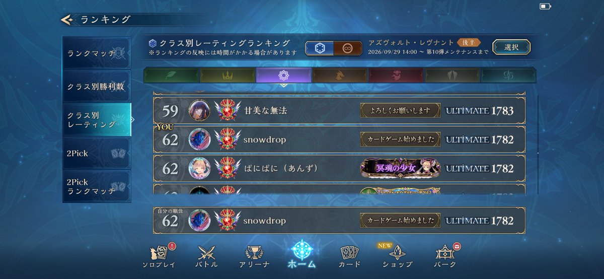 snowdrop_kenken's tweet photo. 初めてランキング載って嬉しみの舞。 https://t.co/joc23QkCAp