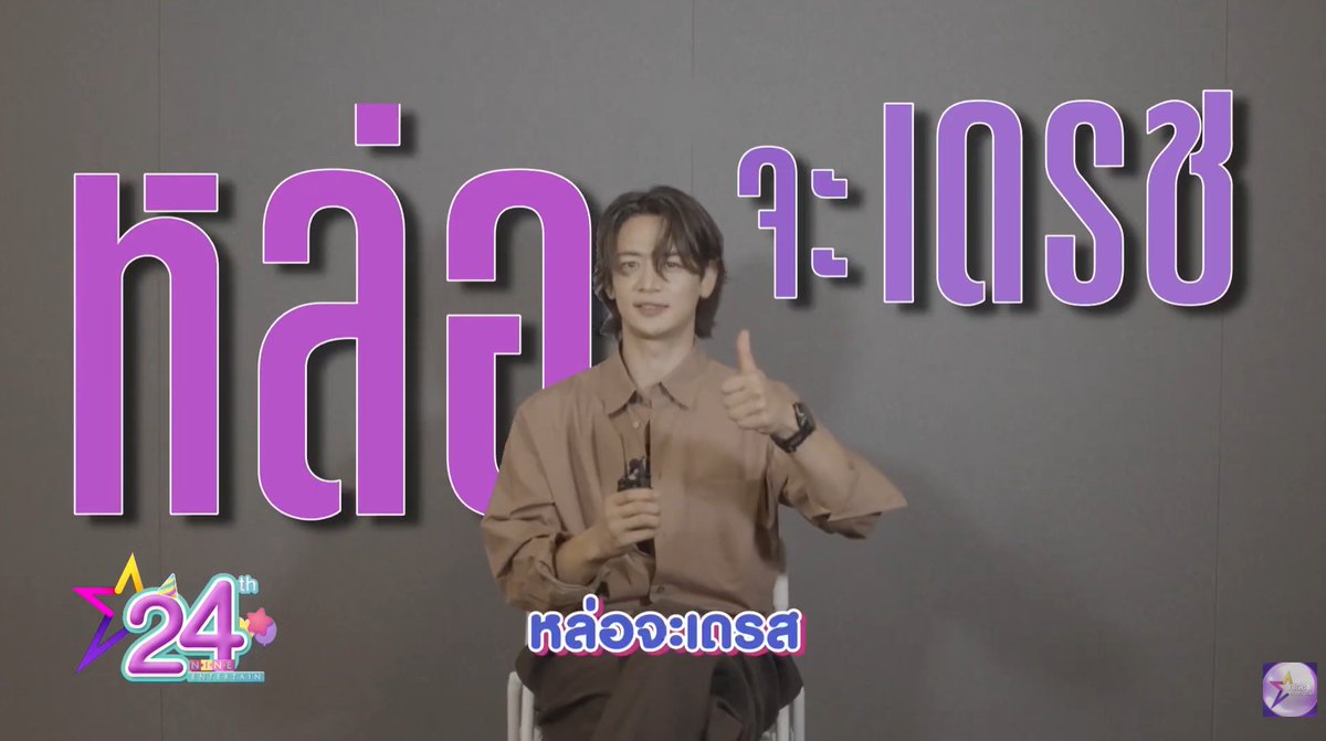 SMTrueThailand's tweet photo. MINHO วง SHINee ทักทายแฟนไนน์เอ็นเตอร์เทน พร้อมมินิอัลบั้มชุดที่ 2 ‘Make it hot’ 

🔥 https://t.co/akxsL3RMoc

#MINHO #민호 
#Makeithot #MINHO_Makeithot 
#SHINee #샤이니 https://t.co/zpwy8OF5Dg
