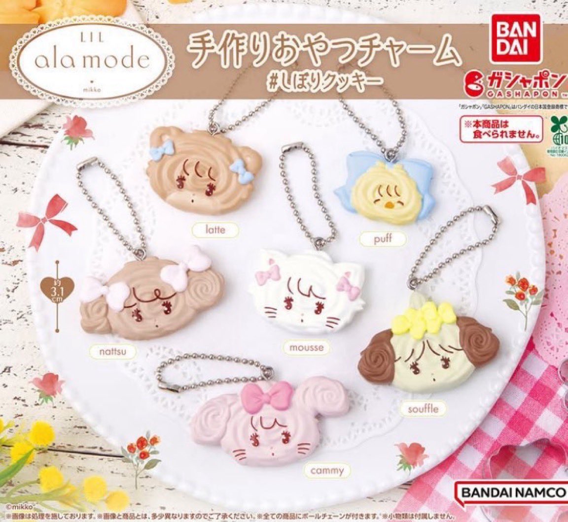 ppmx19's tweet photo. mikko Lil ala mode 手作りおやつチャームしぼりクッキー ガチャ 交換

【譲】パフ、ラテ

【求】 ムースorキャミー

都内手渡し希望
お気軽にご連絡ください https://t.co/q5jdoLIWmc