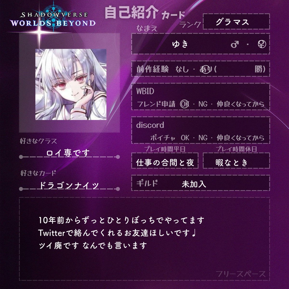 247ttb7's tweet photo. モチベあるので作りました( ᴗ ̫ ᴗ )♩
すぐ鍵かけますがいいねでフォローさせていただきます💯

#シャドバ自己紹介カード
#シャドバ勢と繋がりたい https://t.co/yUUZTWOoSn
