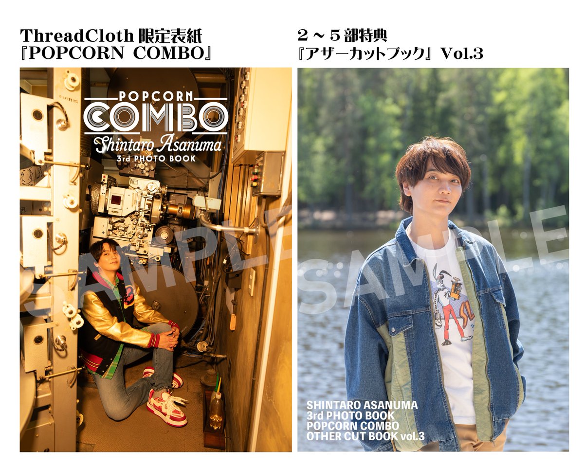 popcorn2026as's tweet photo. そして、12月19日『POPCORN COMBO』発売記念凱旋イベント

特典会イベントが凱旋開催！
本イベントでしか手に入らない限定冊子もご用意しております。

【販売開始】
10月1日(木) 21:00～
※先着販売

▼イベント概要
https://t.co/mjLM6JYXK3

2部～5部お渡し会のアザーカットブックVol.3の表紙はこちら！フィンランドでの未収録オフショット・アザーカット集になります。