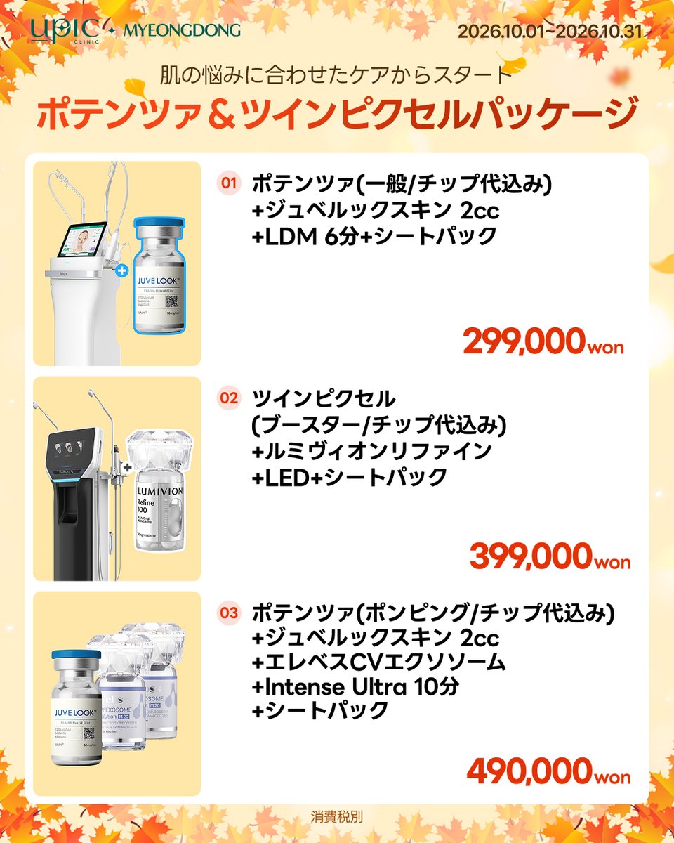 Upic_jp's tweet photo. https://t.co/3m0Qsi9xYx
