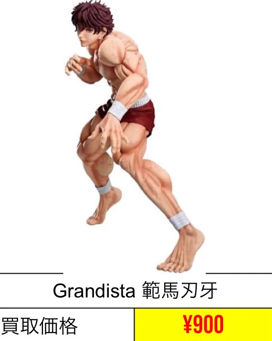 東京ホビーセンター 【フィギュア・グッズ販売＆買取】 on X: 