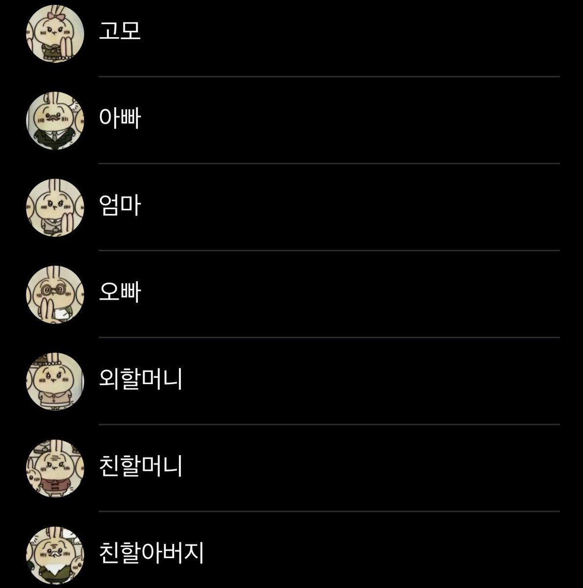 eva3x7's tweet photo. 나 예전에 가족들 연락처 프로필 이거로 싹 다 바꿈 https://t.co/K0VEu43JTm
