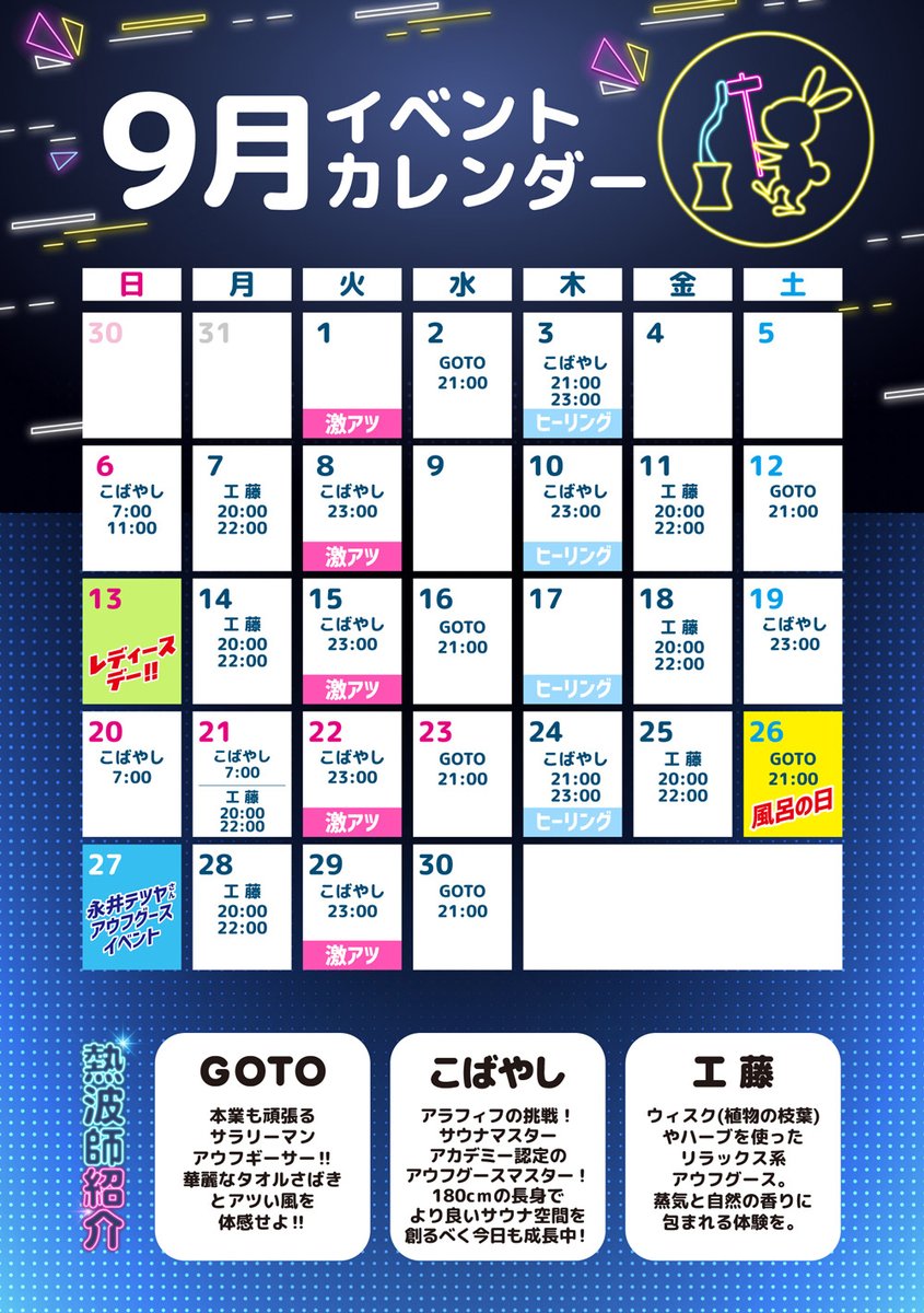 asahisauna_ch's tweet photo. アサヒサウナです‼ 

本日は水曜日、GOTOさんのアウフグース！

今日で2026年度上半期も終了🥲
皆さんどんな上半期でしたか…⁈

ま、良くも悪くも、そんな思いは
GOTO chance! で吹っ飛ばせ💨

ご来店お待ちしております🫱 https://t.co/CRQCt2zevD
