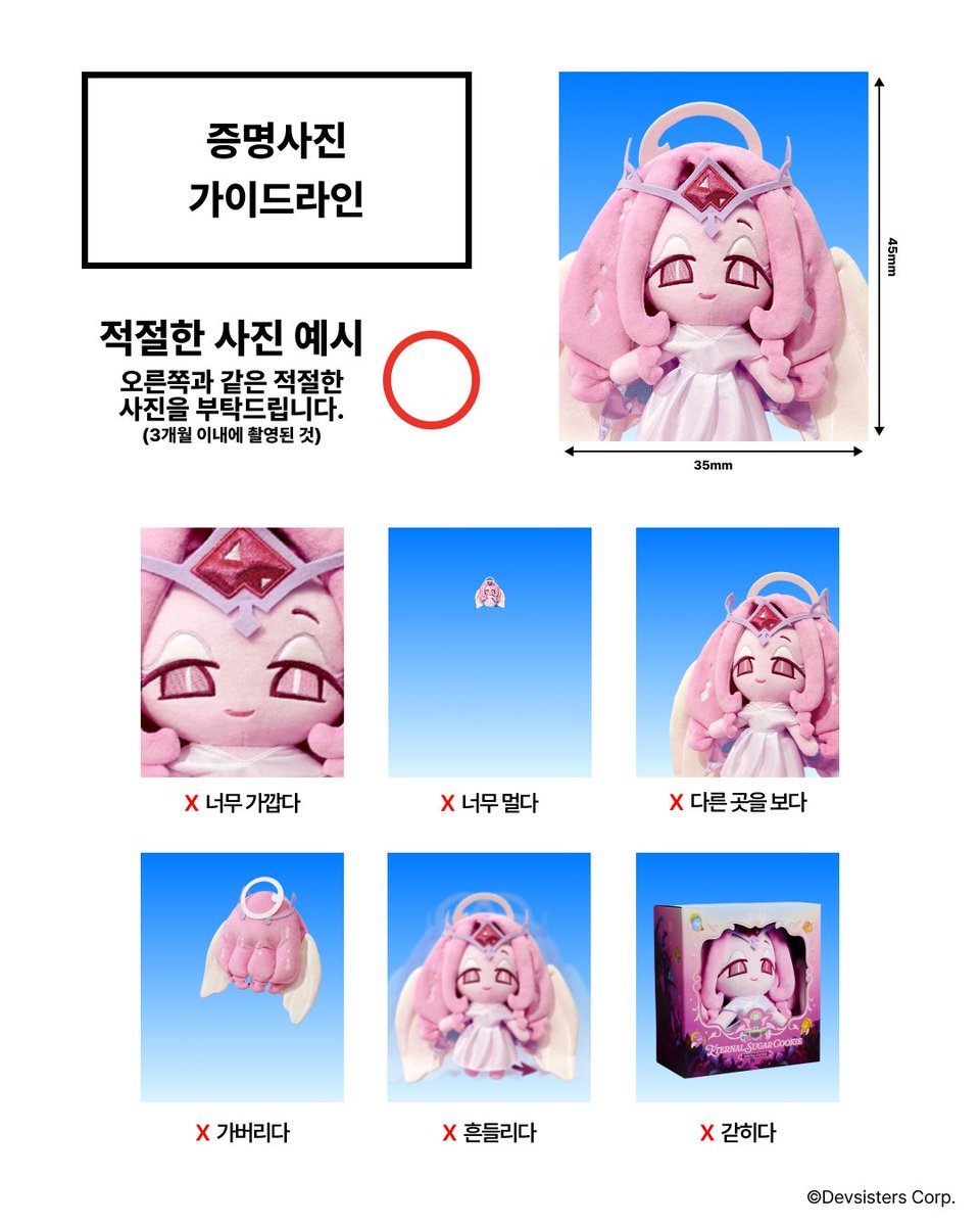CookieRun's tweet photo. 증명사진 가이드라인 쿠키 버전 🪪 https://t.co/FLhSB3ujHs