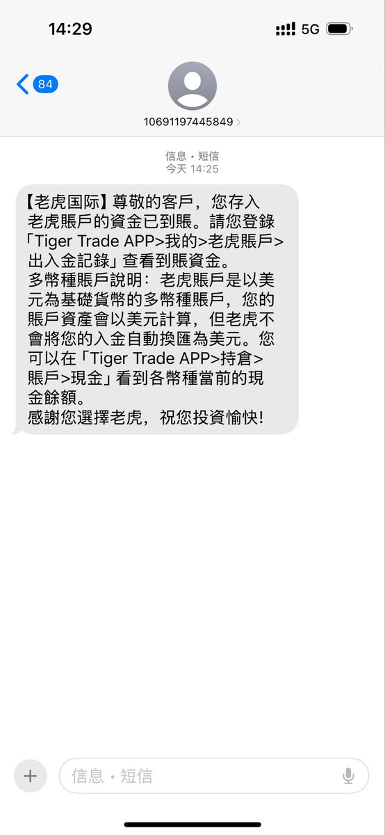 yzn_apple's tweet photo. 老虎成功开户，审核大概一个工作日 https://t.co/E4ja21ku3j
