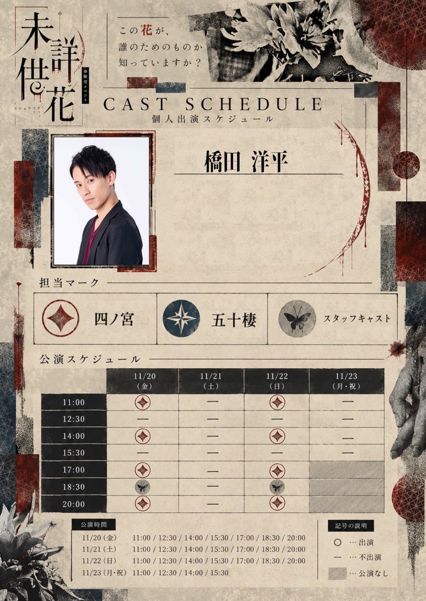 yohei_5296's tweet photo. なんか写真の並び浮いてますが
ちゃんと出演するんで
20日と22日にいます

ホラー系は初めての経験、楽しみ！！

チケ発🎫は10月3日18:00～
 #ユメナル企画 #ミショウクゲ 
2026.11.20（金）─ 11.23（月・祝）
西早稲田 White Room https://t.co/LMwnpVVFmq