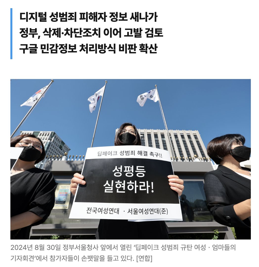 sunnyeoayo's tweet photo. 불법촬영 피해자가 영상 지워달라고 신고했는데
그 신고 정보까지 유출됨;;

피해영상 삭제 요청하려면
결국 본인이 피해자라는 걸 증명하기 위해
또 개인정보를 제출해야 하잖아
근데 그 정보조차 제대로 보호가 안 된 거임

디지털성범죄는 진짜 화나는 게
찍은 사람은 한번 올리고 끝인데
피해자는 삭제 요청하고 검색하고 신고하고
평생 인터넷을 감시해야 함