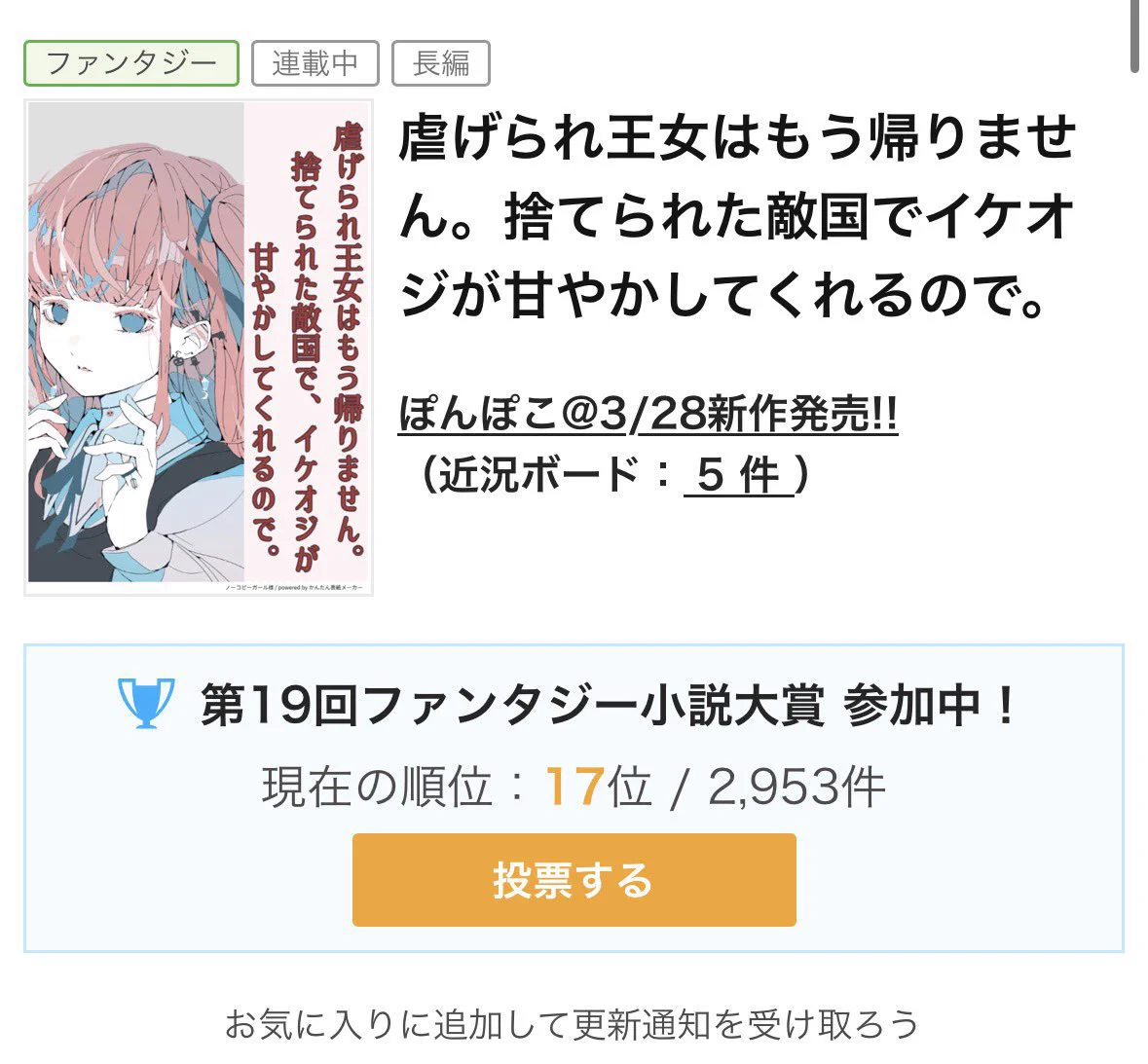 ぽんぽこᝰ✍🏻小説＆漫画原作 (@racoon_and_royd) / X