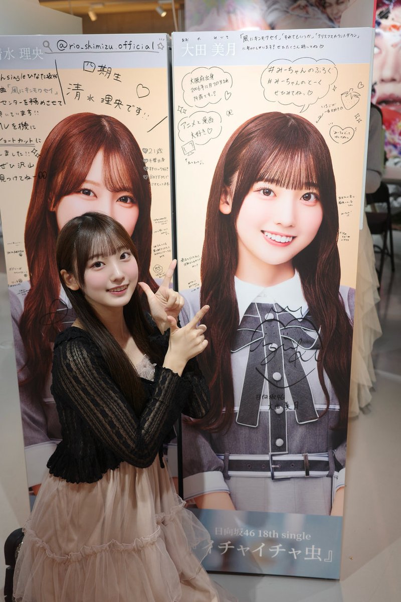 hinatazaka46's tweet photo. 【ブログ更新☀️ 大田美月】 好きがまだ言い足りない
https://t.co/znbmxt6b4L #日向坂46 #大田美月 https://t.co/E35sVeqy96