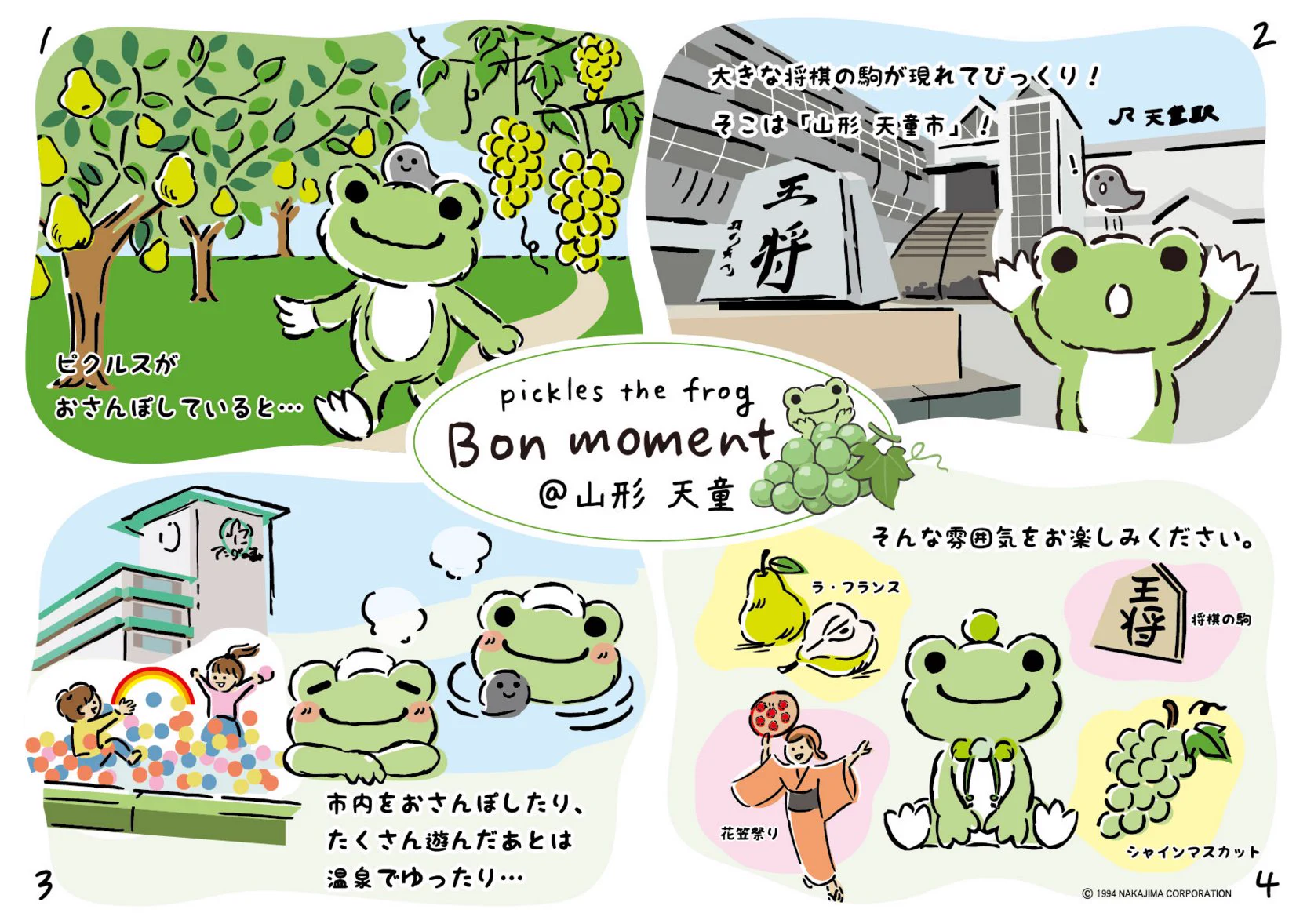 かえるのピクルスNews/pickles the frog News (@NewsPickles) / X