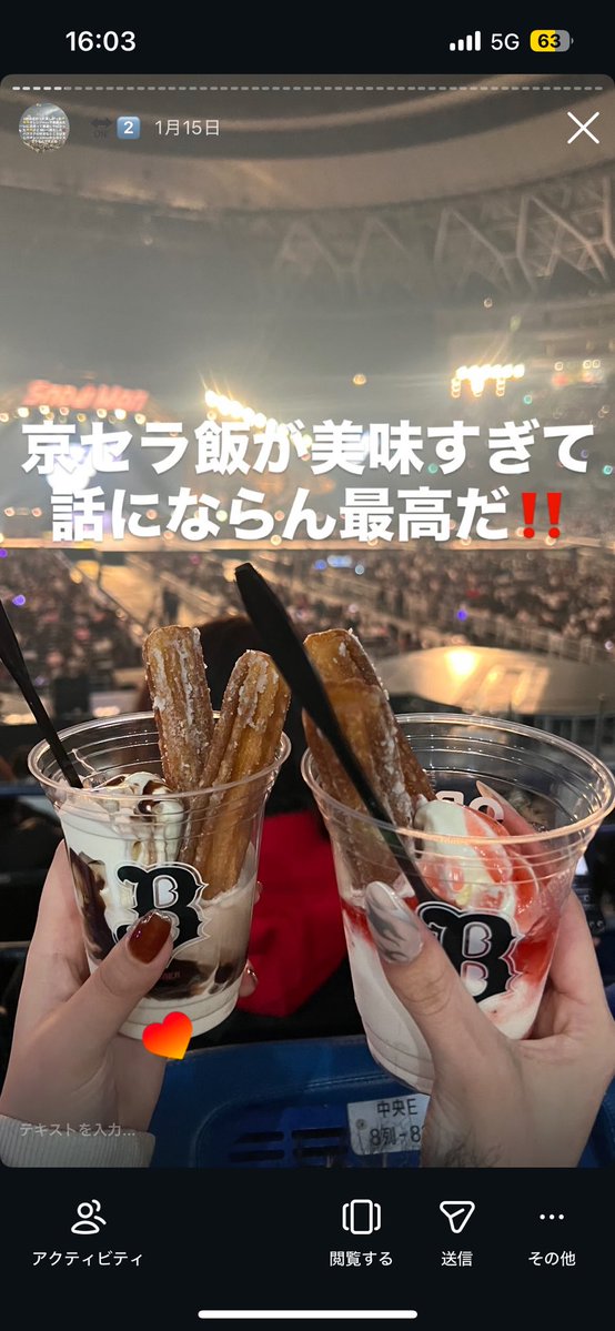 kjr__6215's tweet photo. 当方スト担のため、スノでもキンプリでも食います。
京セラのチュロスサンデーがいちばん美味しいです。食べてない人は人生損している。 https://t.co/71ikZfyAfl