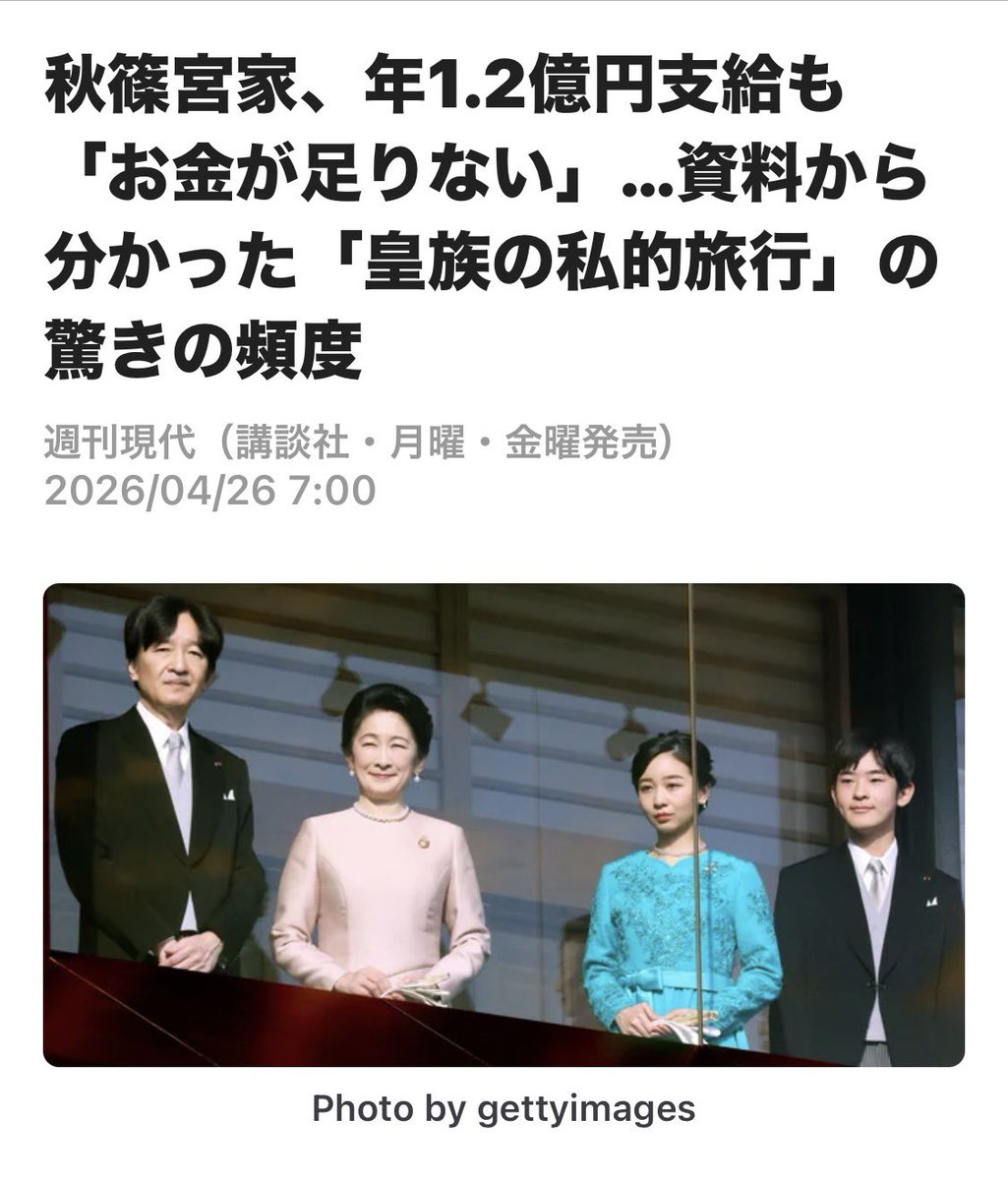 Maika3gou's tweet photo. 食うに困って100円のおにぎりを盗んだだけで国民は逮捕されるのに、8,000万も使ったヤツがなぜ逮捕されないのですか？＃麻生太郎🤬

＃裏金議員🔥
＃スーパーニート皇族🔥

@realDonaldTrump 
@POTUS 
@WhiteHouse 

https://t.co/q5eQeVmvkA https://t.co/OBJViBqgET