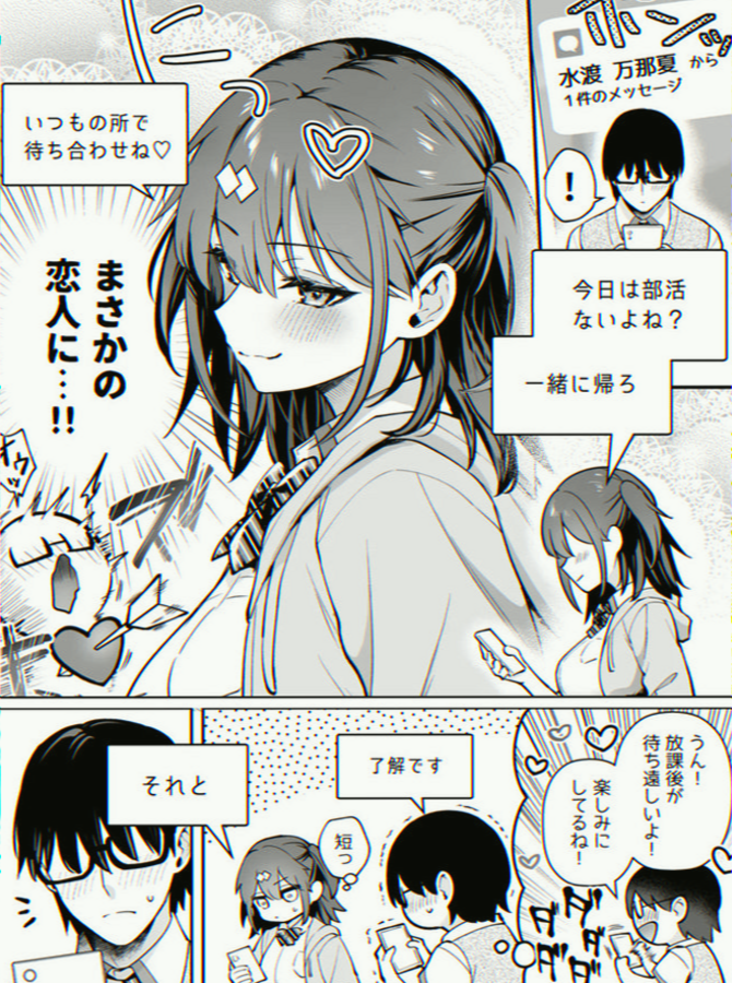 mahendrameena3's tweet photo. 陽キャと陰キャが付き合ったら、どうなるかという話。

1/5 https://t.co/HZhzyYXWfb