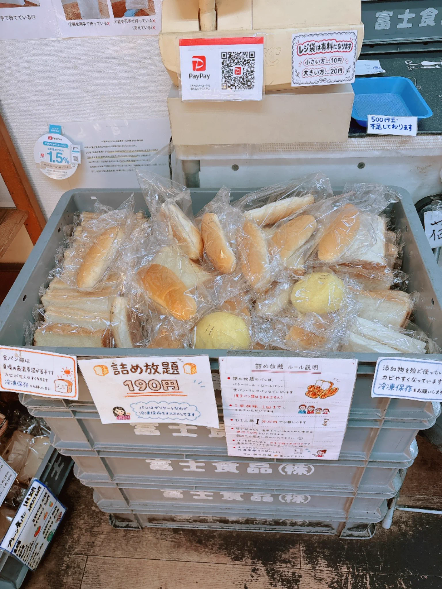 富士食品株式会社【公式】 on X: 