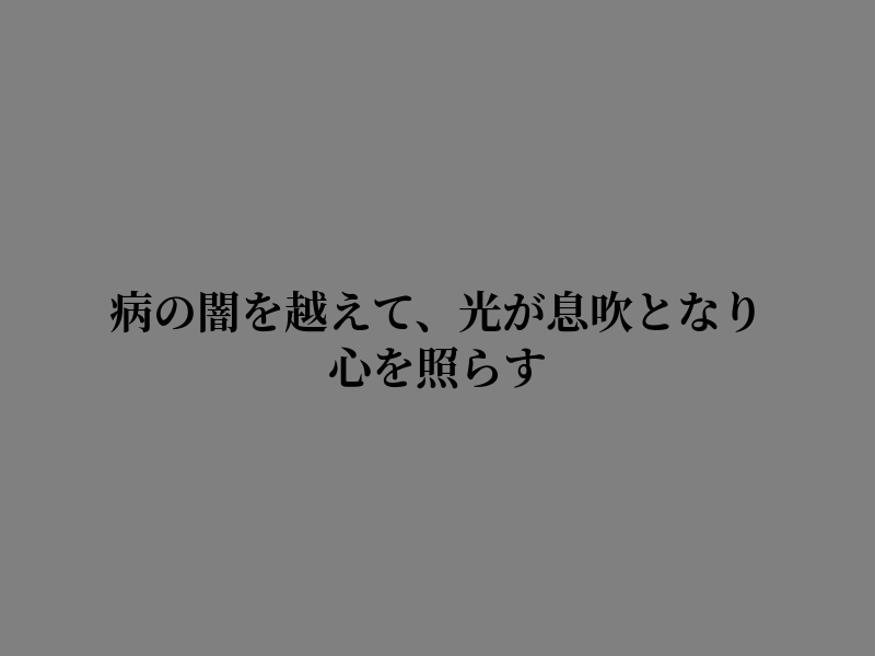 Im_aGiantDouche's tweet photo. 静かに心を繋ぐ https://t.co/S9V1kiPZsQ