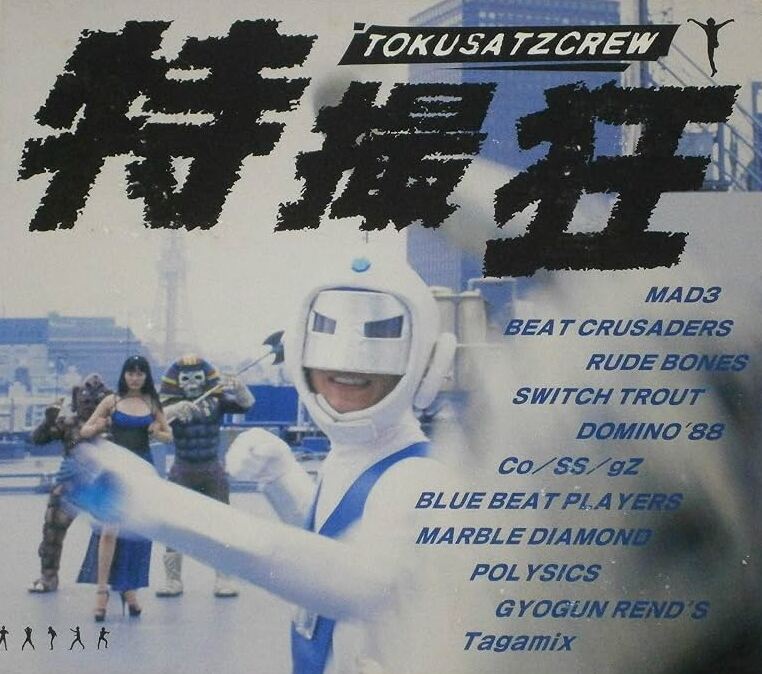 loft_50th's tweet photo. 【#DaysOfLOFT】1999年10月16日と17日の両日、オルタナティブロック×特撮を配合したコンピレーション『特撮狂～TOKUSATZCREW～』のレコ発ライブ2Daysが新宿ロフトで開催。MAD3、マーブルダイヤモンド、POLYSICS、DOMINO'88、BEAT CRUSADERSらが出演。
https://t.co/iLTN2Hct6M
#LOFT50th https://t.co/rarQvkYF1L