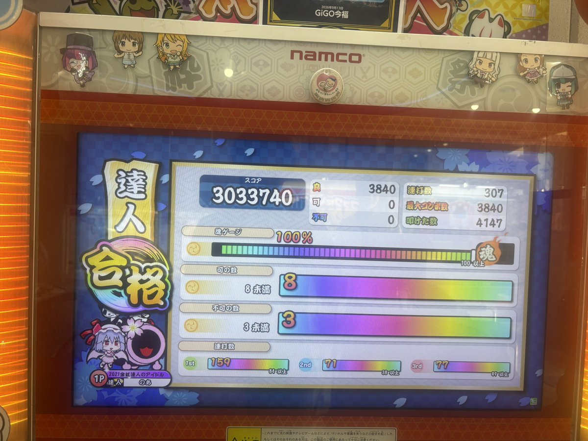 moririn_purple's tweet photo. 2026達人 虹枠金合格！！！！！！！！！！！！！！！！！！！！！！！！！！！！！！！！！！！！！

金達人6作目！ガチで難しかった😭 https://t.co/zdukjiq7Ik