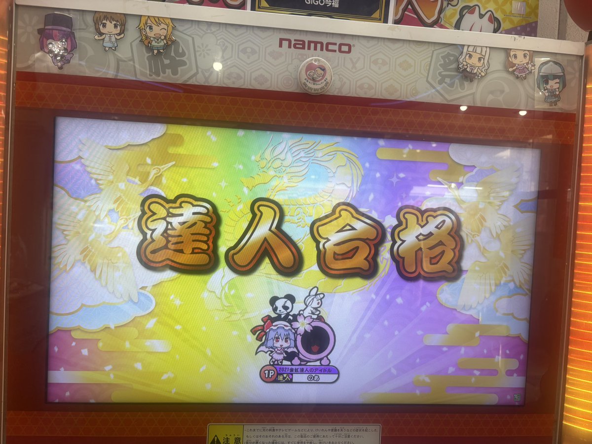 moririn_purple's tweet photo. 2026達人 虹枠金合格！！！！！！！！！！！！！！！！！！！！！！！！！！！！！！！！！！！！！

金達人6作目！ガチで難しかった😭 https://t.co/zdukjiq7Ik