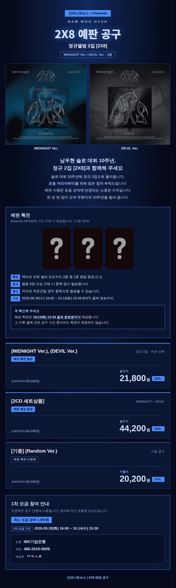 ifntnews's tweet photo. 🍏남우현 정규 2집 앨범 2X8🍎
Ktown4u 예판 공구 &amp; 모금🪽

🛒 https://t.co/9I7UFq6qgH

솔로 데뷔 10주년 기념 앨범이기도 한 2X8 앨범이 초동 커하를 달성할 수 있도록 많은 관심과 응원 부탁드립니다❣️

#2X8 #남우현 #우현 https://t.co/px6PaB7JYn