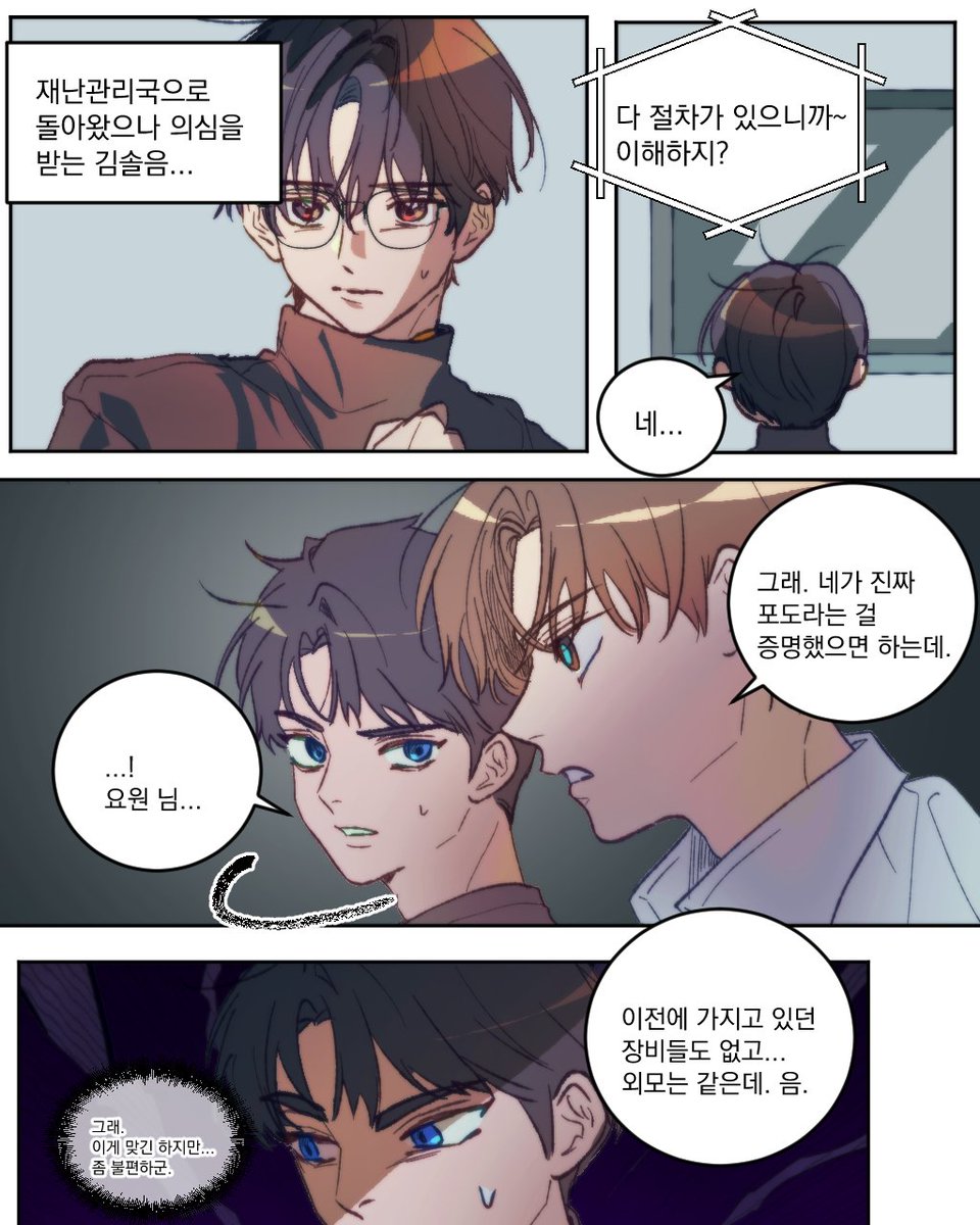ssapbbap's tweet photo. 현무1팀 빨리 만나게 해주세요 https://t.co/W8qYXlMkS6