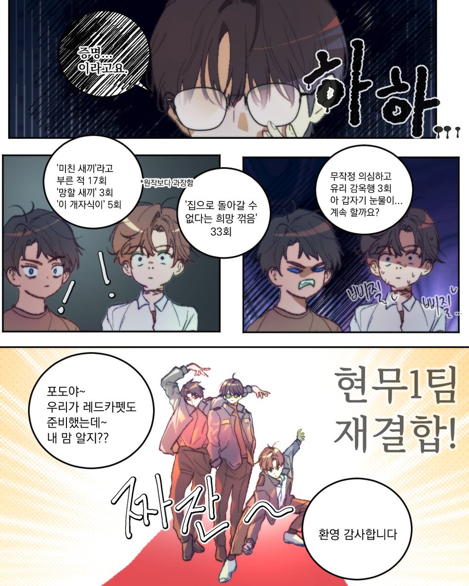 ssapbbap's tweet photo. 현무1팀 빨리 만나게 해주세요 https://t.co/W8qYXlMkS6