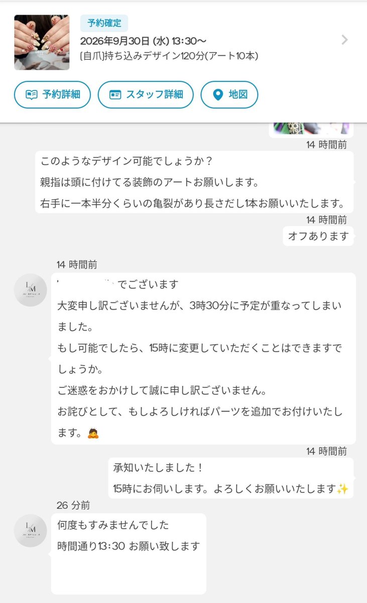 rosesa9dx's tweet photo. 人生で一番ブチギレ
13:30にサロン予約したら被ってしまったので15時に変更してと言われたので了承したら急に13:30でと言われても行くのに1時間半かかるから確実に間に合わない、電話したら「全ての枠が埋まってます」て、はぁ？？15時に変更したのになぜ埋まってるか聞いても「わからない」とかクソ https://t.co/r3gJEaPvuU
