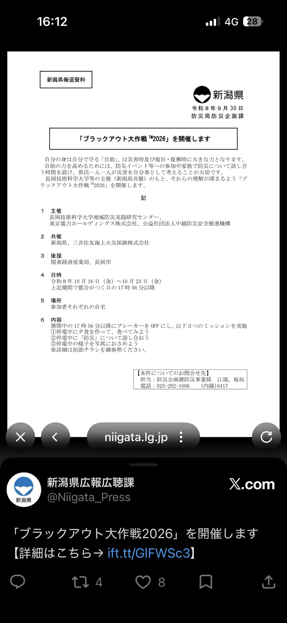 株）坂井漬物商店 on X: 