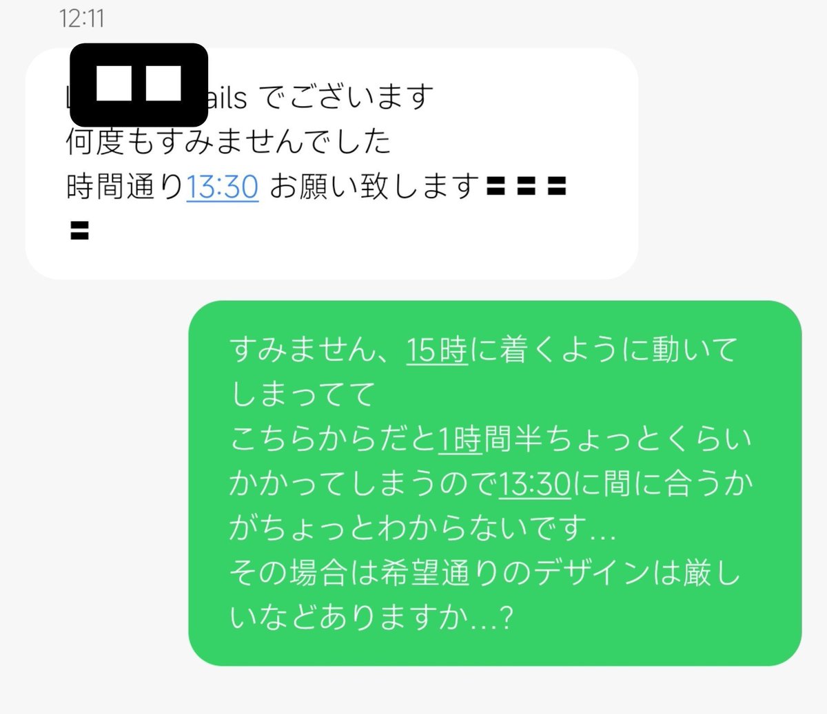 rosesa9dx's tweet photo. 人生で一番ブチギレ
13:30にサロン予約したら被ってしまったので15時に変更してと言われたので了承したら急に13:30でと言われても行くのに1時間半かかるから確実に間に合わない、電話したら「全ての枠が埋まってます」て、はぁ？？15時に変更したのになぜ埋まってるか聞いても「わからない」とかクソ https://t.co/r3gJEaPvuU