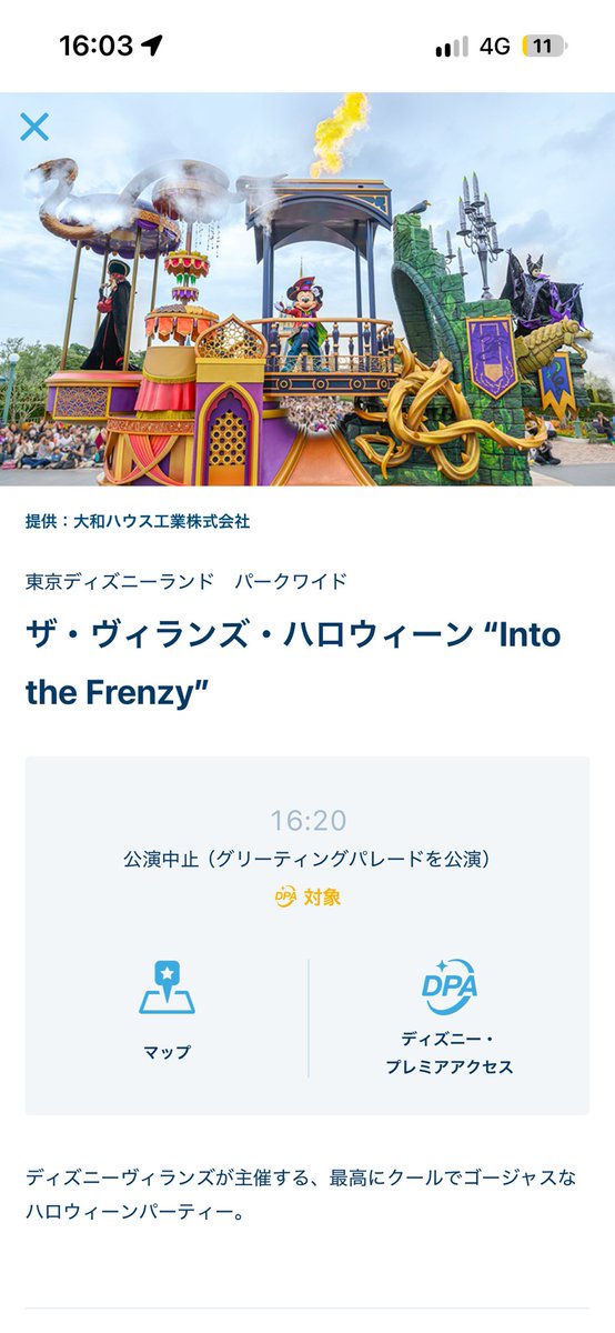 kseuph's tweet photo. 良席取ったのに直前になって☂️酷くなるのやめてほしい https://t.co/FK02gYqTPc