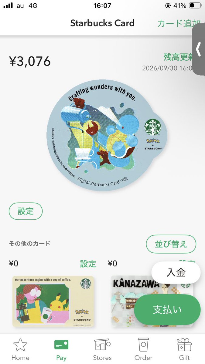 _imosumi's tweet photo. 店頭はピカチュウ、デジタルはゼニガメにした☺️ https://t.co/f6l53TXpVL