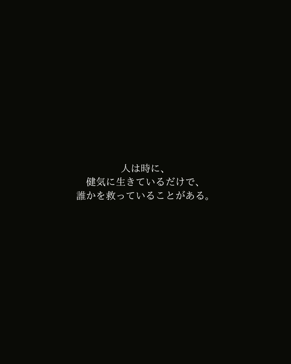 Yamayoshi_1012's tweet photo. 週始めは、東野圭吾さんの言葉から始めましょう。 https://t.co/0AIOl8aza1