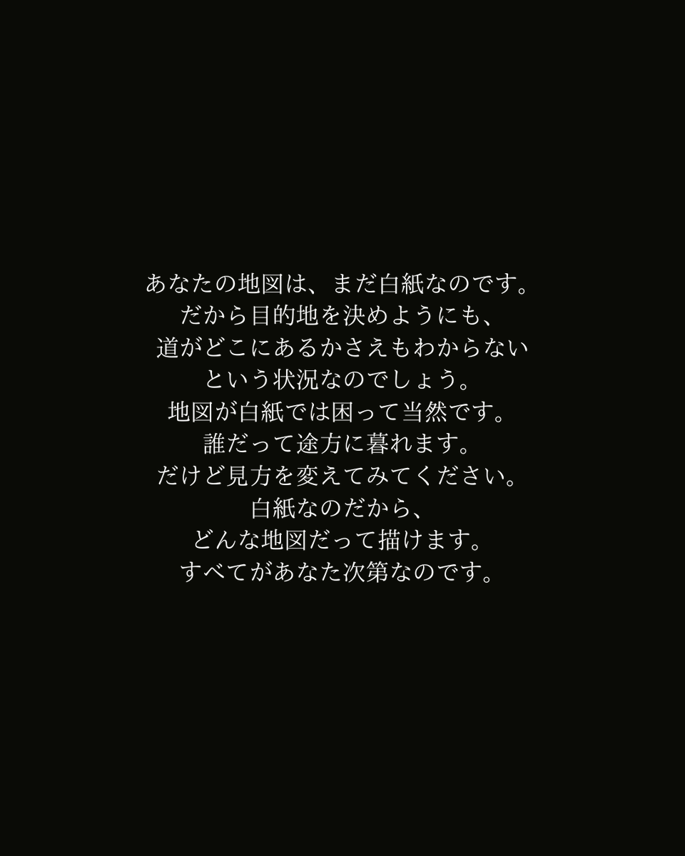 Yamayoshi_1012's tweet photo. 週始めは、東野圭吾さんの言葉から始めましょう。 https://t.co/0AIOl8aza1