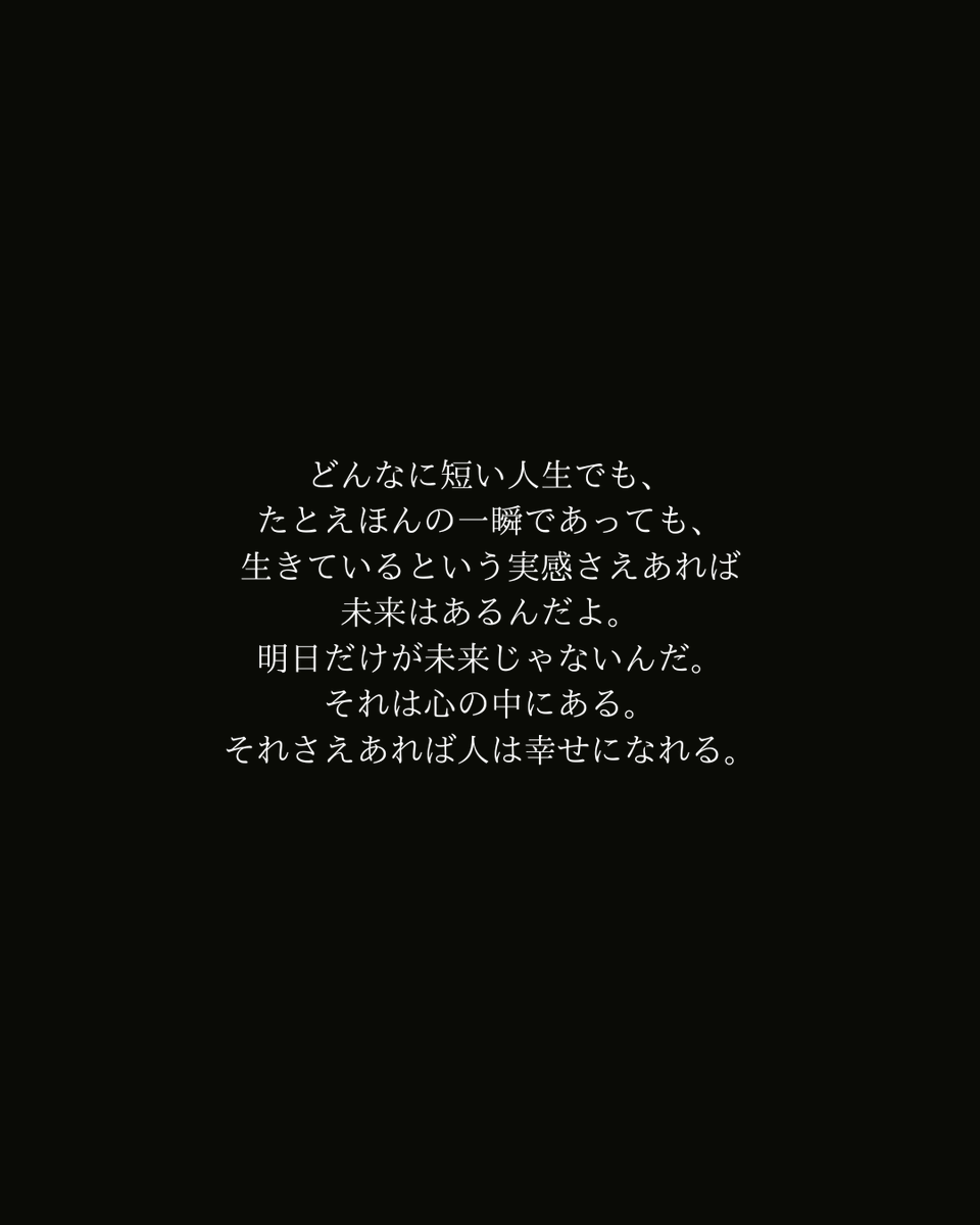 Yamayoshi_1012's tweet photo. 週始めは、東野圭吾さんの言葉から始めましょう。 https://t.co/0AIOl8aza1