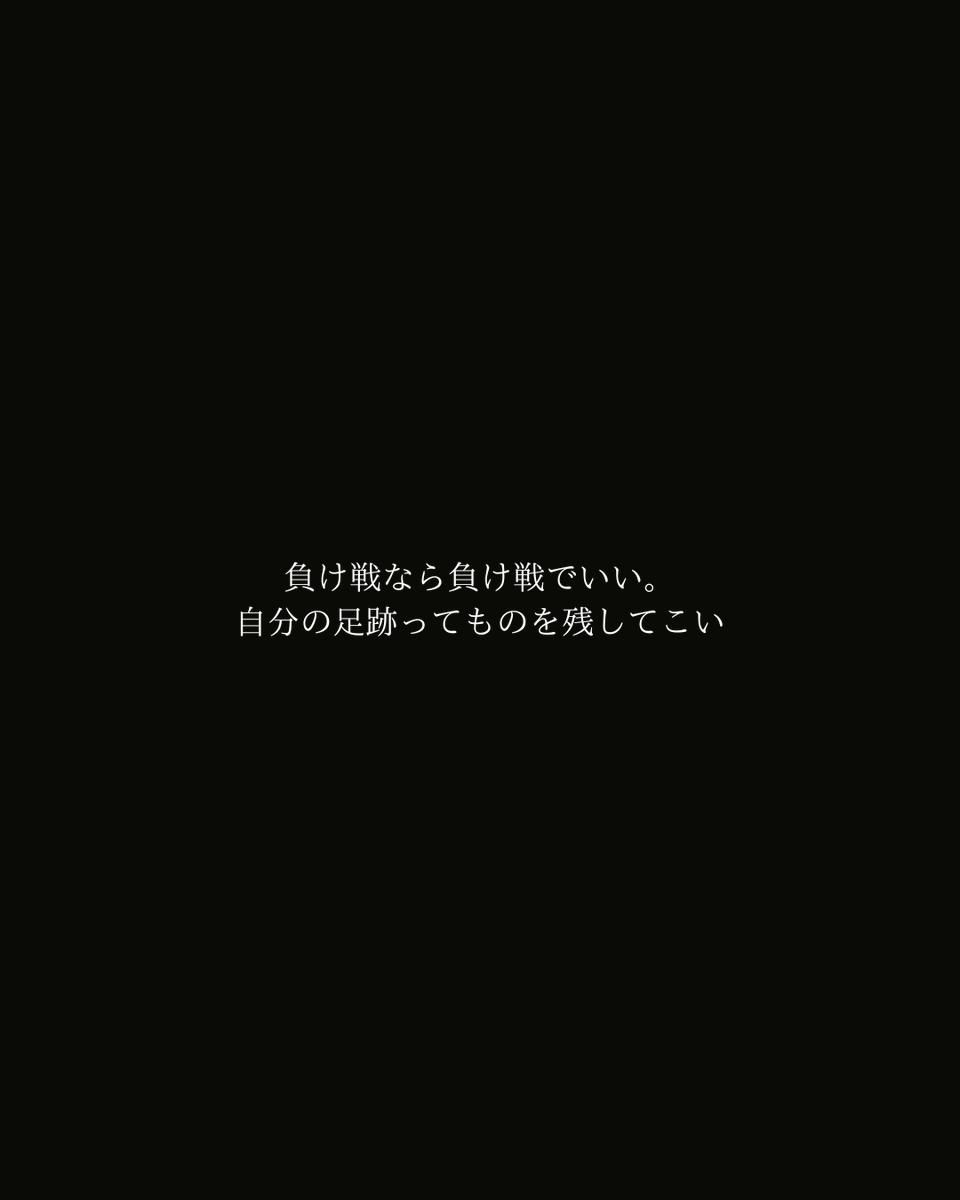 Yamayoshi_1012's tweet photo. 週始めは、東野圭吾さんの言葉から始めましょう。 https://t.co/0AIOl8aza1