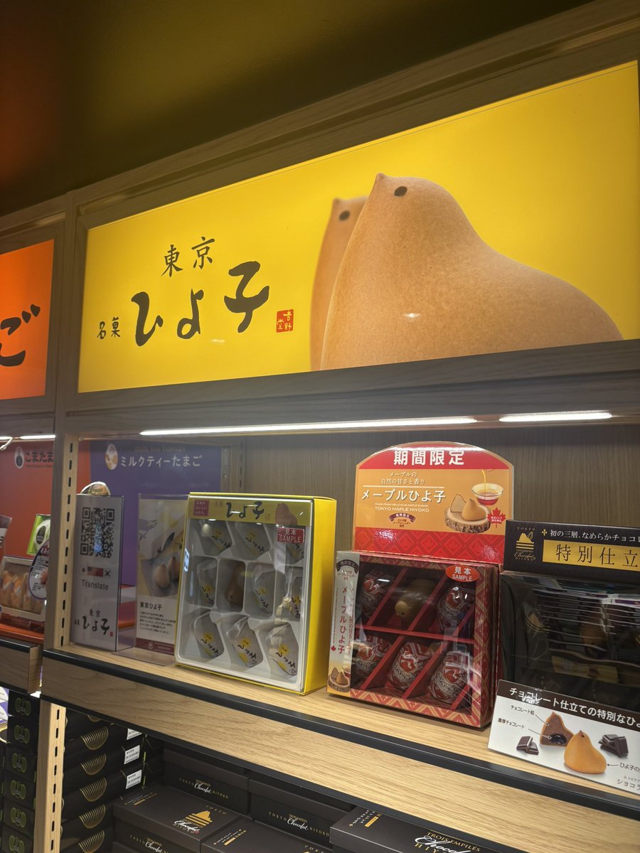 Maruhan_Rounder's tweet photo. 講習終了❗️
東京駅は誘惑が多い...🤤 https://t.co/5NAdyMeuuf